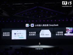 OPPO小布助手與瀏覽器全面升級(jí)，DeepSeek-R1模型帶來(lái)新體驗(yàn)