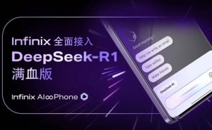 传音Infinix手机接入DeepSeek-R1，海外用户将享AI新体验！