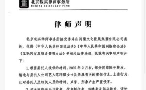 范玮琪方严正声明：对网络谣言说不，坚决维权到底！