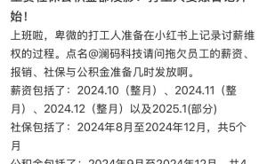 澜码科技员工讨薪：ACM冠军CEO周健何去何从？