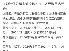 澜码科技欠薪风波：ACM冠军CEO周健何去何从？员工薪资何时兑现？