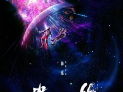 《星河入夢》7月5日來襲，韓延導演帶你探索夢境宇宙