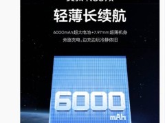 真我Neo7x新機來襲，搭載旁路充電技術(shù)延長電池壽命