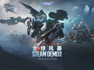 《解限機》Steam Demo測試開啟，全新PvPvE模式“瑪什馬克”等你來戰！