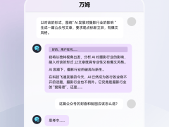 讯飞AI会议耳机携手DeepSeek，viaim助理智能体验全面跃升！