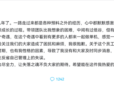 《失落之魂》风波后，杨冰坦诚管理失误，游戏质量能否撑起未来？