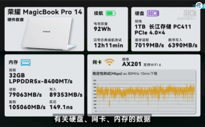 荣耀MagicBook Pro 14实测：续航超12小时，性能调校直逼115W极限？