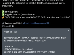 DeepSeek开启开源周，首发Flash MLA解码内核，为Hopper GPU量身打造！