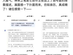 AI热潮下的全民探讨：微博如何成为技术出圈的加速器？