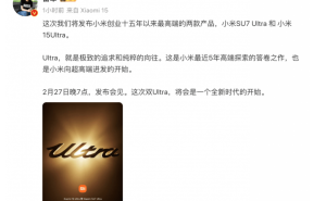 小米再放大招！雷军宣布SU7 Ultra及15Ultra，高端化战略成效几何？