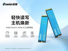 佰维M350入门级PCIe 4.0 SSD发布：单面M.2设计，顺序读取达6000MB/s