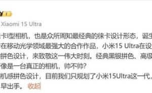 小米15 Ultra致敬徕卡经典，卢伟冰：独特拼色设计仅此一代，速来围观！