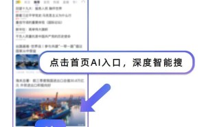 百度App大升级，经典标语“百度一下，你就知道”重归，AI功能全面焕新！