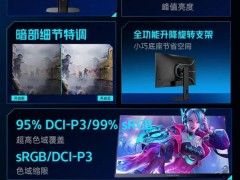 雷神黑武士电竞显示器ZQ27F210L，2K210Hz屏首发仅899元！