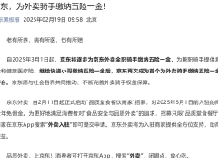 京东外卖“0佣金+交社保”，能否重塑外卖行业格局？