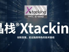 三星V10 NAND或采用長江存儲專利，存儲行業合作新動向？