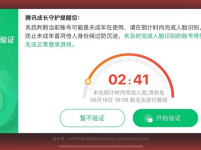 腾讯游戏未成年人保护再升级，AI精准拦截租号代练，家长管控更便捷