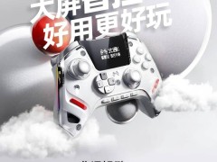 北通鯤鵬50游戲手柄升級歸來，智控屏+Xbox布局帶來全新體驗