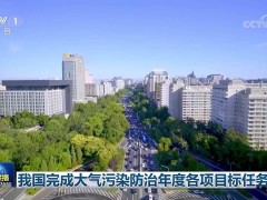 2024年我國(guó)空氣質(zhì)量持續(xù)改善，大氣污染防治成效顯著！