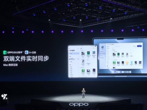 OPPO「O+ 互联」应用大动作：Windows 版本即将上线