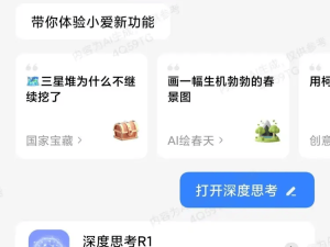 小米携手DeepSeek，超级小爱AI功能大升级在即？