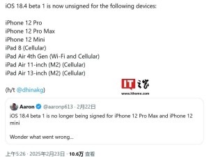 蘋果緊急叫停iOS 18.4 Beta 1更新，這些iPhone和iPad中招了！