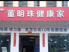 董明珠持股仅1%，格力却要打上“董明珠健康家”烙印？