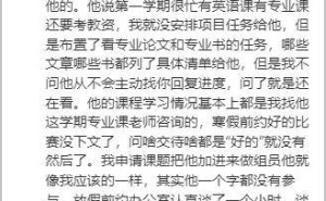 华东师大试行研究生组会新规，导师缺席三分之一或遭问责