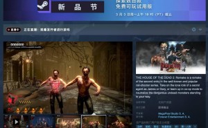 《死亡之屋2》重制版来袭！经典光枪射击游戏试玩版已上架Steam