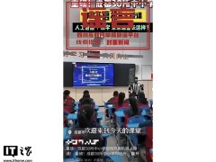 成都中小學“機器人授課”傳聞系謠言，市教育局：正探索人工智能教學