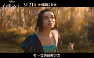 迪士尼真人版《白雪公主》来袭，能否与《哪吒2》争夺票房王座？