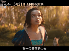 迪士尼真人版《白雪公主》來(lái)襲，能否與《哪吒2》爭(zhēng)奪票房王座？