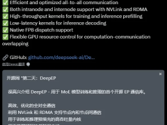 DeepSeek开源周新动作：DeepEP，首个MoE模型专属通信库面世