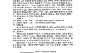 云南小学课后延时服务引热议，400元费用实为自愿托管非补课？