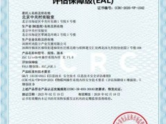 深开鸿LiteOS-M内核引领安全新高度，荣获国家级EAL5+认证！