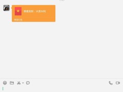 微信PC版4.0.2內(nèi)測：好友紅包可收，群聊紅包還需等等？