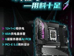 RTX 50系顯卡登場，技嘉硬件搭配攻略助你打造高性能電競主機