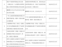 日产三菱、戴姆勒沃尔沃牵手成功，市场监管总局批准新设合营企业