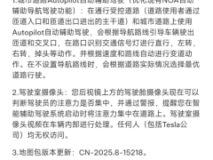 特斯拉中國軟件更新：L2級輔助駕駛上線，F(xiàn)SD完全自動駕駛尚待實現(xiàn)