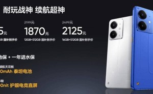 realme 真我 Neo7 SE 手机正式发布，最低1530元国补到手价！