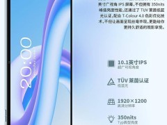 台电M50 Plus平板首发：10.1英寸高清屏+6GB内存，仅售629元！