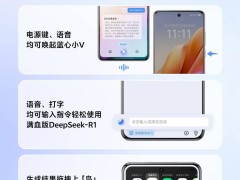 vivo DeepSeek-R1满血归来，蓝心小V智能体验再上新台阶！