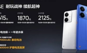 真我Neo7 SE性能爆表！7000mAh大電池僅1530元起，性?xún)r(jià)比王者來(lái)襲