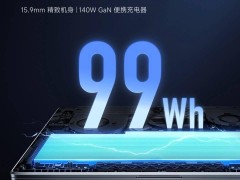 小米REDMI Book Pro 2025亮相：99Wh大电池+AIPC引擎，办公新体验？