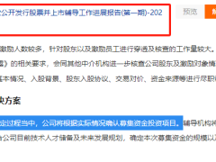 AI芯片企业燧原科技上市辅导中，70亿融资后募集资金用途未定？