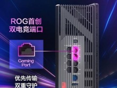 ROG魔盒WiFi7电竞路由来袭：9个2.5G网口，首发仅1999元！