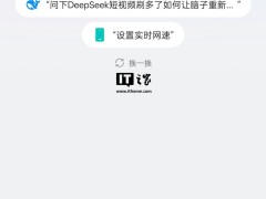 OPPO ColorOS 15新機(jī)型升級：小布助手融入DeepSeek-R1，功能大提升！