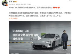 小米HAD智能驾驶全量推送！自动泊车，雷军宣布双Ultra新机将至