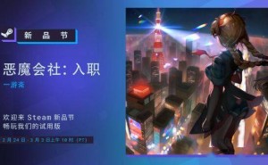 《恶魔会社》RPG新品节登场！你准备好整顿职场了吗？