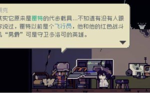 废土种田新体验，《多洛可小镇》Steam新品节等你探索！